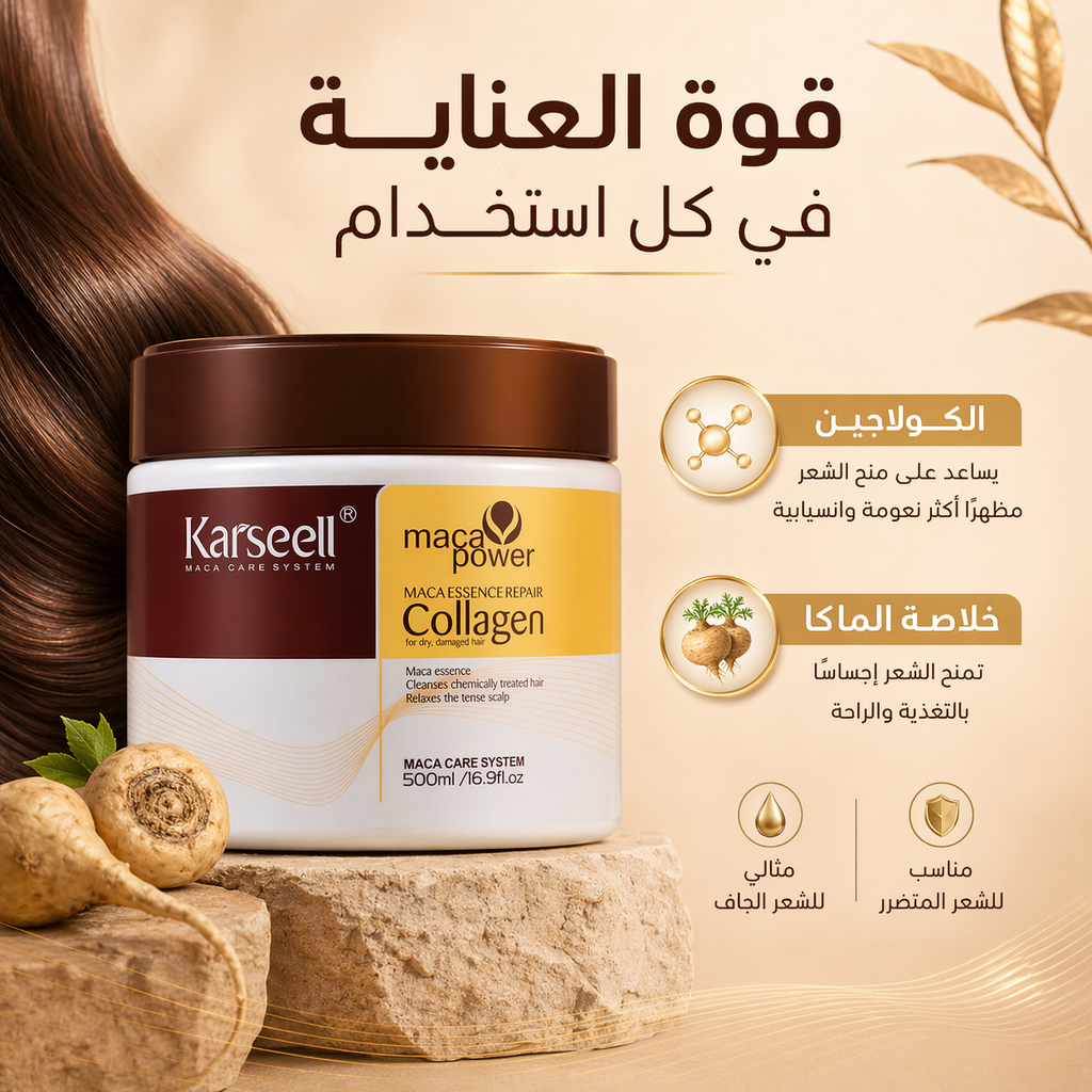 Karseell Collagen Hair Mask | ماسك كارسيل كولاجين للشعر