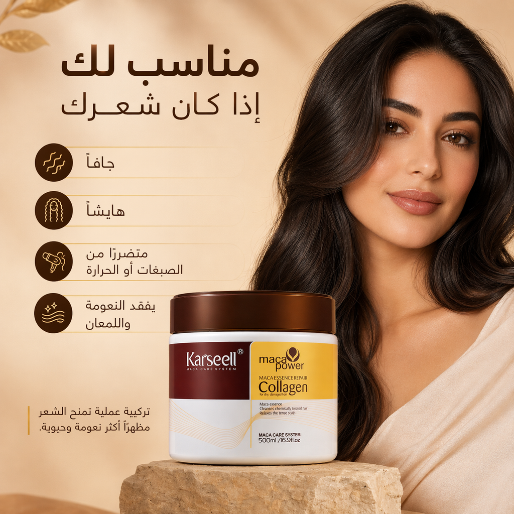 Karseell Collagen Hair Mask | ماسك كارسيل كولاجين للشعر