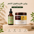 Hair Growth Routine | روتين تقوية وتطويل الشعر